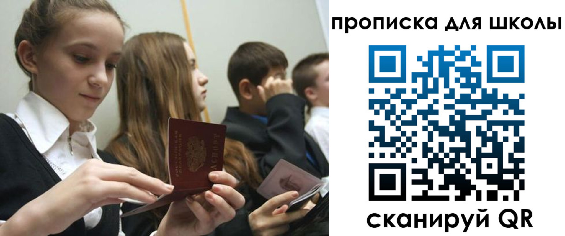 регистрация для дет. сада в Красноярске