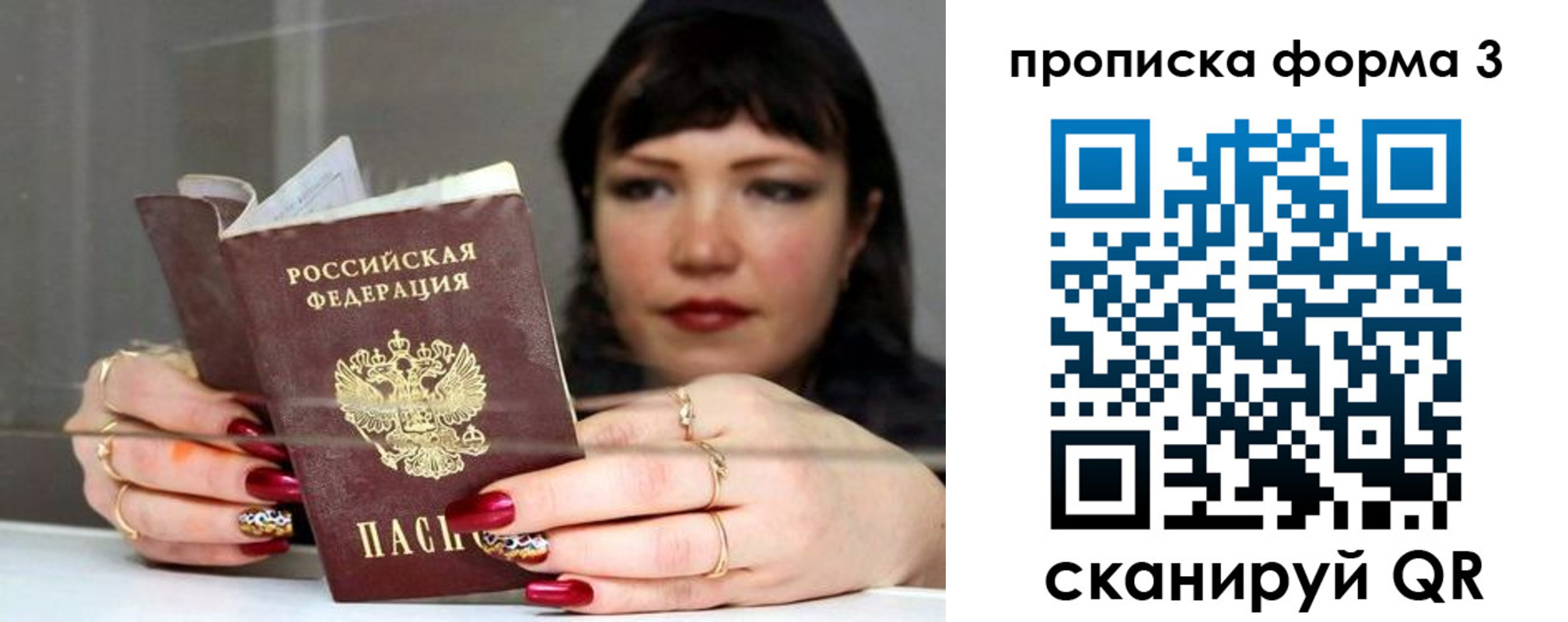 временная регистрация для школы в Красноярске