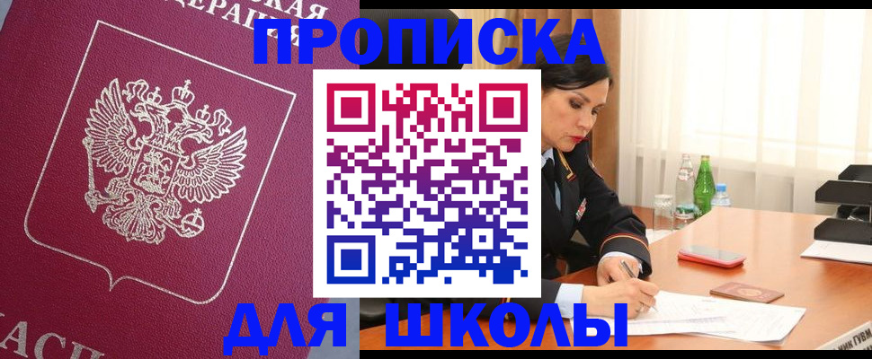 найти адрес прописки в Красноярске