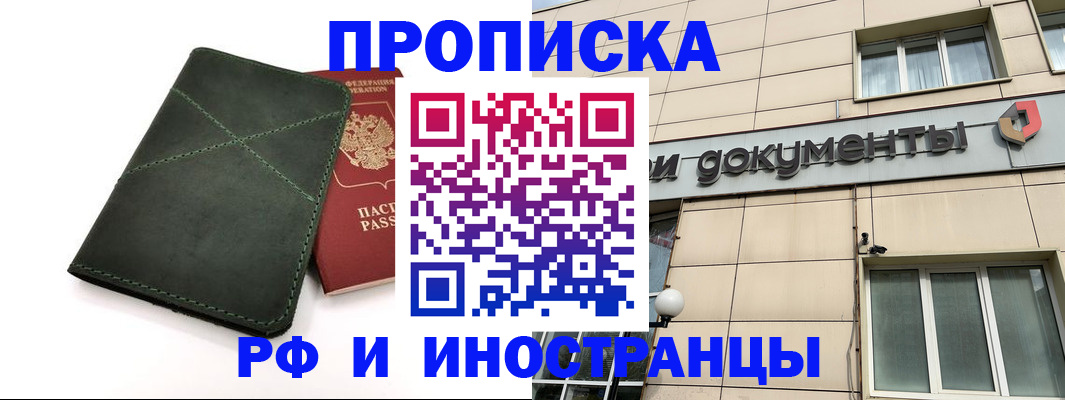 регистрация для школы в Красноярске