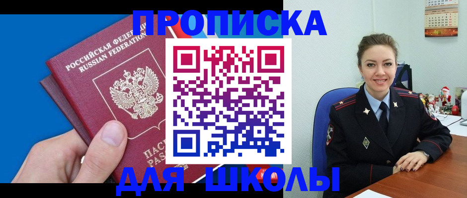 временная регистрация надежно в Красноярске