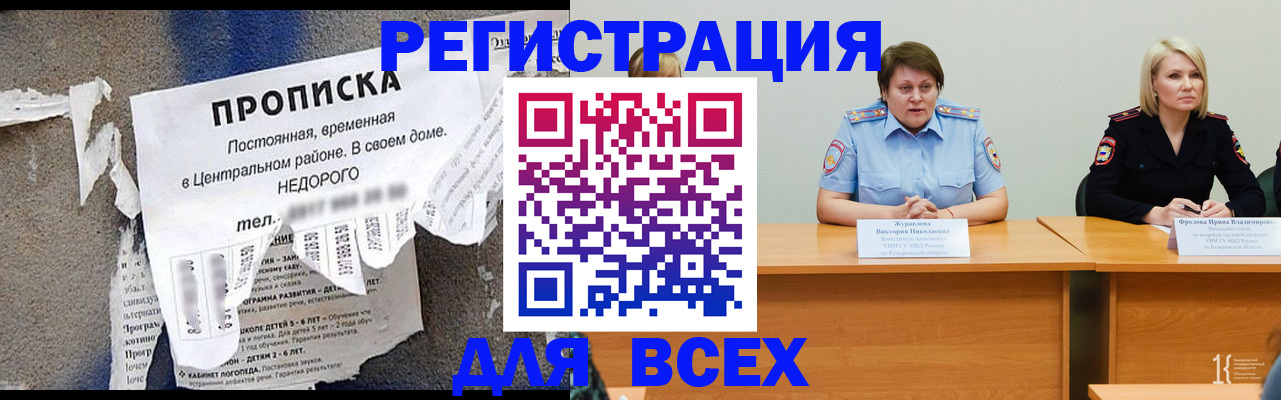 пропишу в квартире в Красноярске